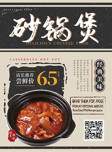 简约风砂锅煲美食价目表