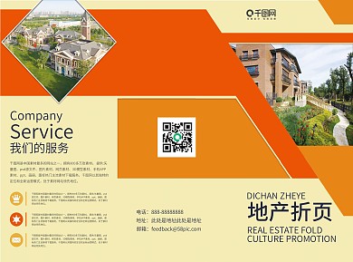 大气简约创意宣传三折页