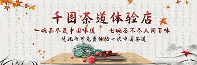 中国风中国茶道体验卡