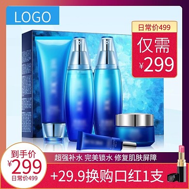 美妆主图护肤品化妆品彩妆主图直通车主图