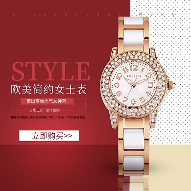 女士腕表限时抢购活动主图