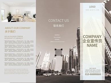 黑白灰简约大气商务企业宣传三折页