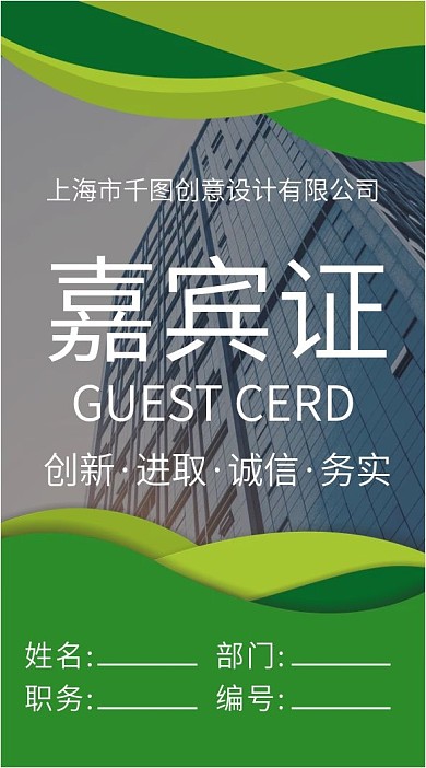 简约工作证公司企业吊牌