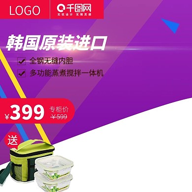 双十二双十一主图直通车创意图