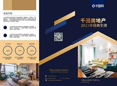 蓝色房地产广告宣传折页单