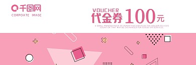 小清新商务体验卡