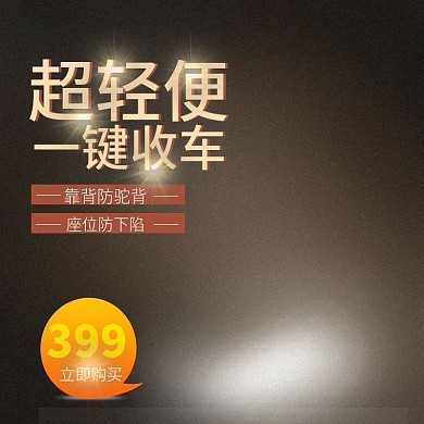 淘宝热销婴儿推车主图直通车