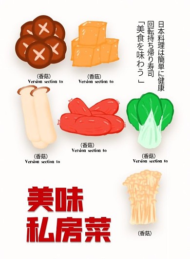 白色简约大气美味私房菜菜谱设计