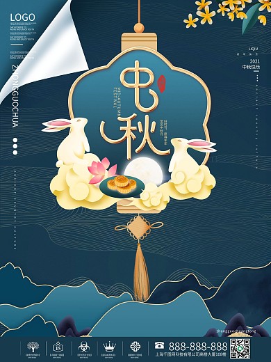创意简约剪纸风中秋月饼节日海报