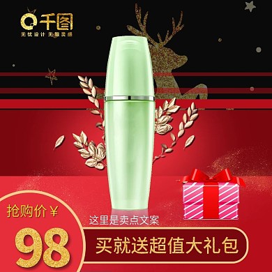 金色粉末叶子双12红色简约化妆品主图