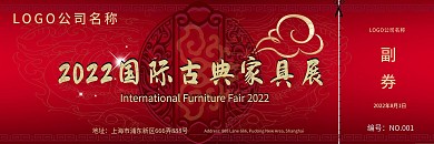 原创2022国际古典家具展