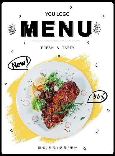 原创手绘卡通菜单设计模板