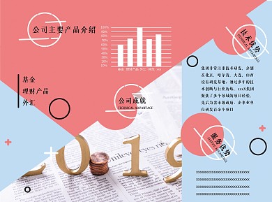 MBE风格三折页简约风格宣传册