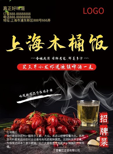 快餐饭店木桶饭菜单价目表