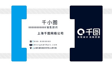 商务线条简约蓝色系风格