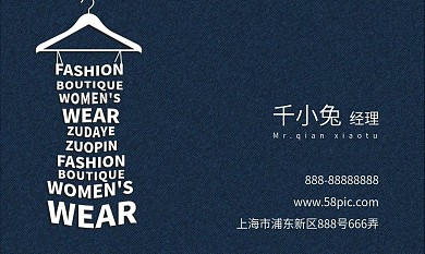 蓝色简约女装名片