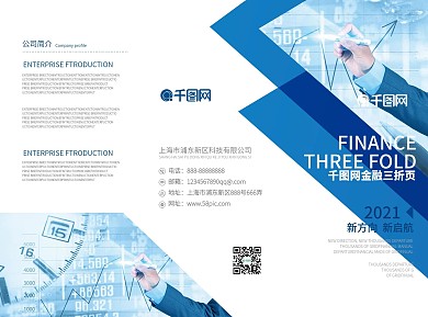 蓝色创意企业金融三折页传单
