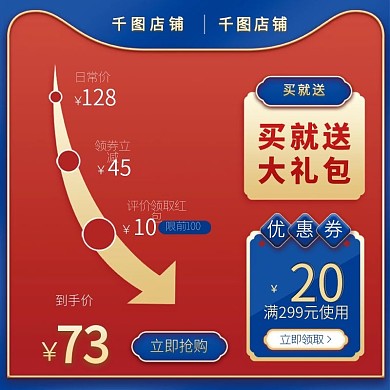 55活动母亲节红蓝色价格曲线活动主图