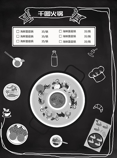 音乐餐吧菜谱折页