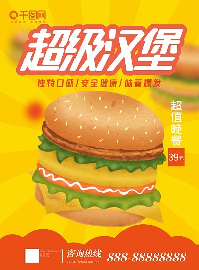 汉堡炸鸡店点餐单之套餐篇图片