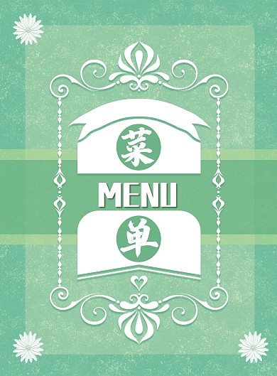 清新简约菜单模板