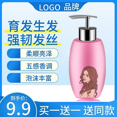 防脱发洗发水主图