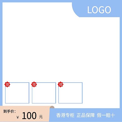 珠宝饰品、首饰箱包淘宝天猫主图直通图