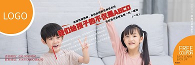 英语培训班优惠券