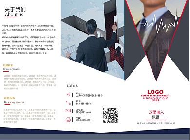 原创灰蓝色几何图形金融三折页设计