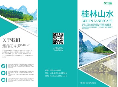 创意时尚简约桂林山水旅游宣传三折页宣传单