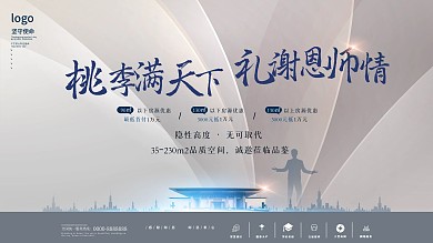 创意教师节节日活动营销促销展板