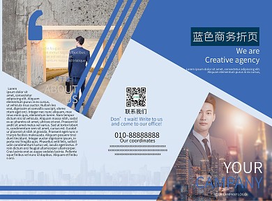 蓝色商务折页宣传单