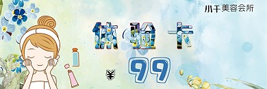 医美美容优惠体验卡