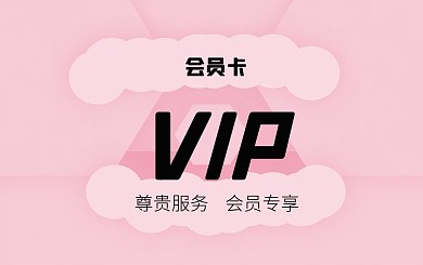 微立体粉色柔色浪漫卡通云彩背景名片