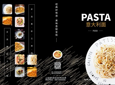 意大利面餐厅菜单设计黑色大气简约三折页