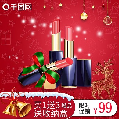 圣诞节主图淘宝天猫红色口红彩妆主图
