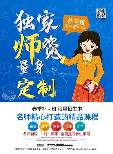 数学宣传单