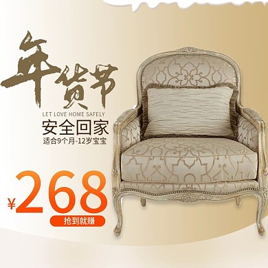 年货节宝宝安全座椅主图