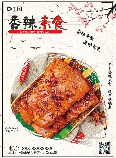 小吃DM单宣传单