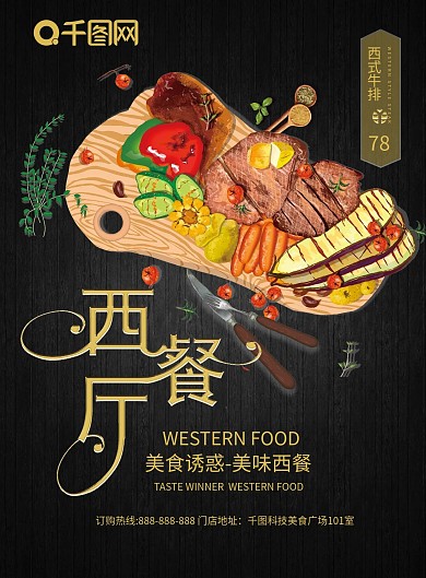 特色西餐厅菜谱菜单DM单页