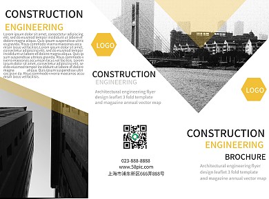 黄色简洁建筑工程三折页