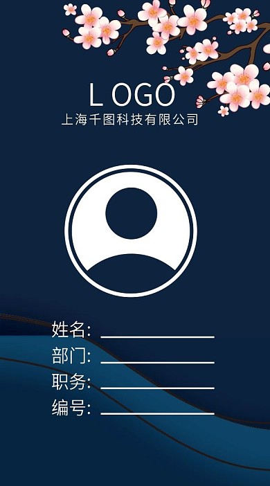 简约工作证模版线条