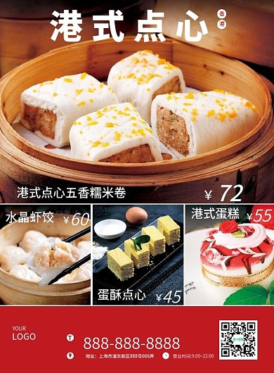 极简风格港式菜单日式