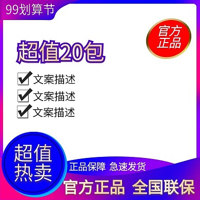紫色渐变99划算节电商淘宝主图直通车