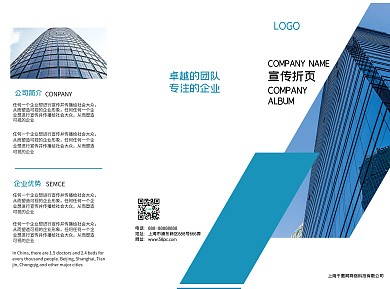 大气商务企业通用宣传三折页