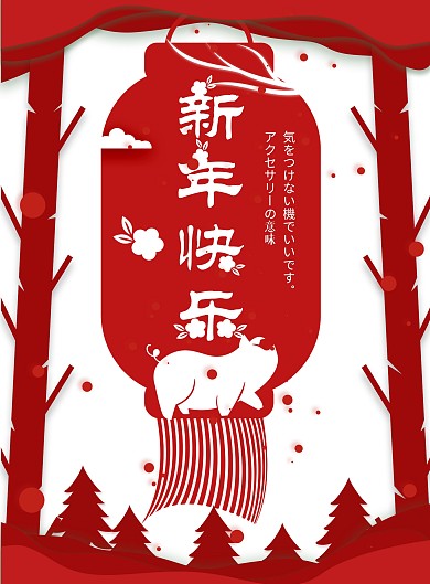 白色简约剪纸风年夜饭菜谱设计