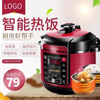 简约家居风格背景电饭煲主图