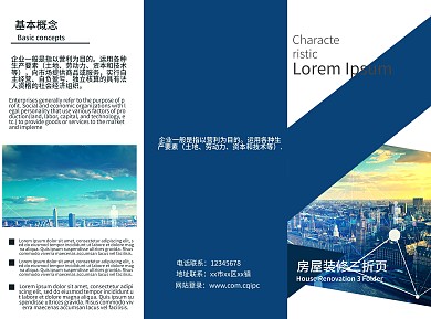 金融行业三折页三折页商业三折页