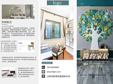 高大上简约卧室三折页宣传单