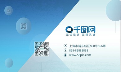 清新简约几何名片